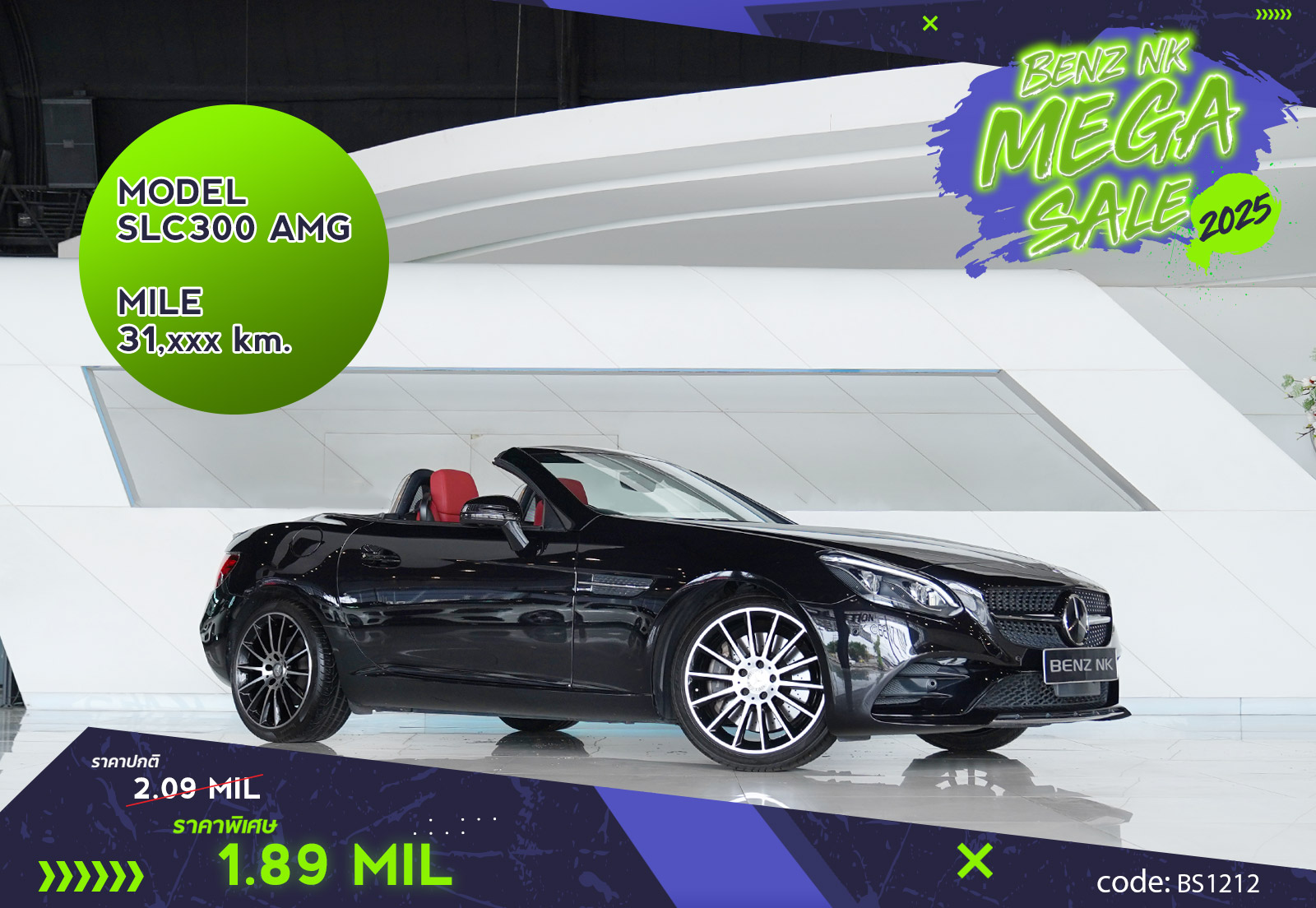 SLC300 AMG